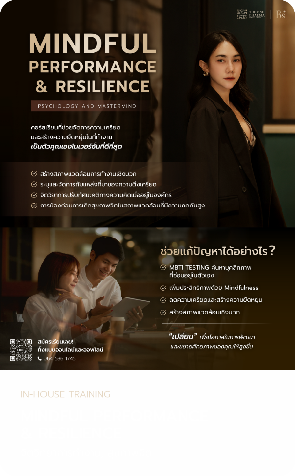 AW In-house 960x1545-05