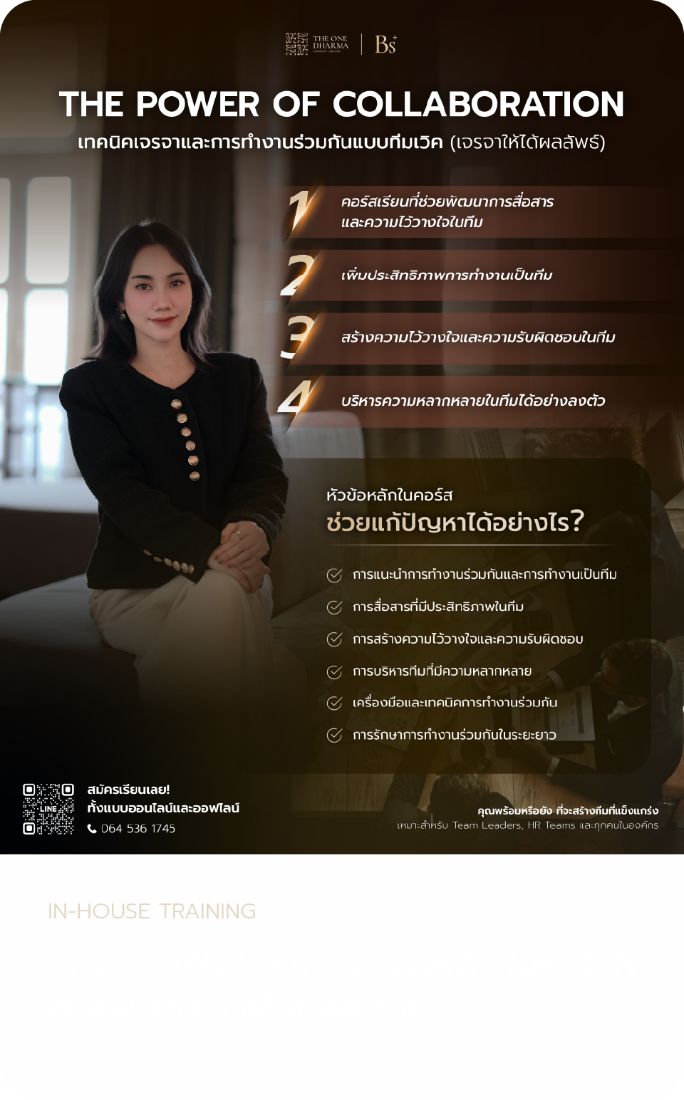 AW In-house 960x1545-06
