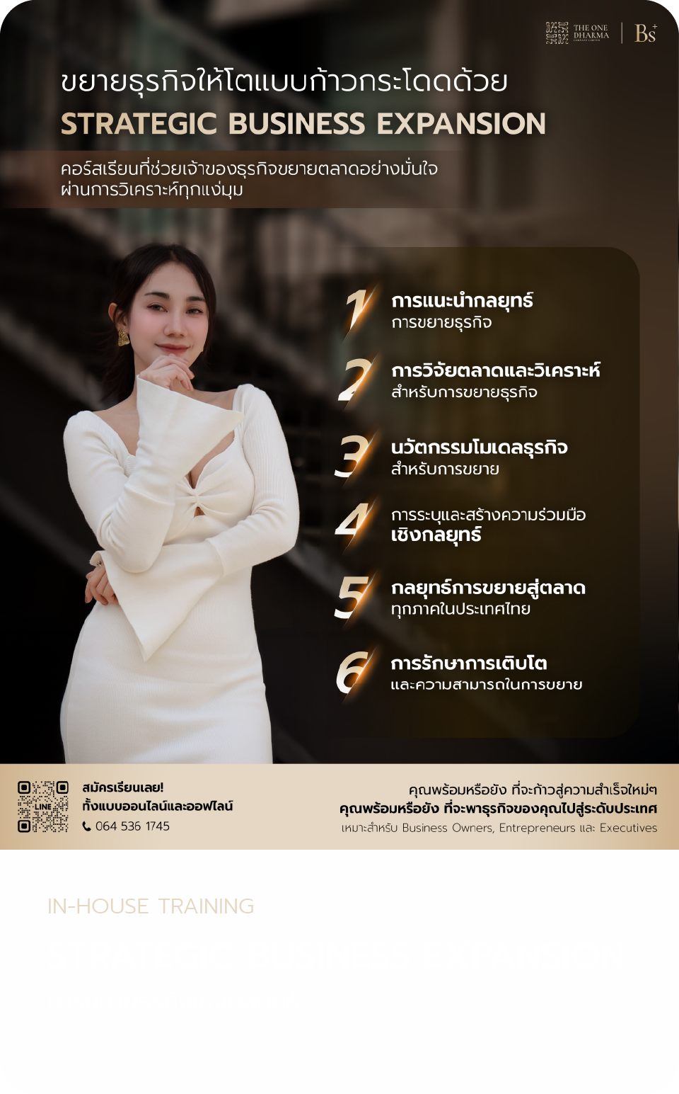 AW In-house 960x1545-08