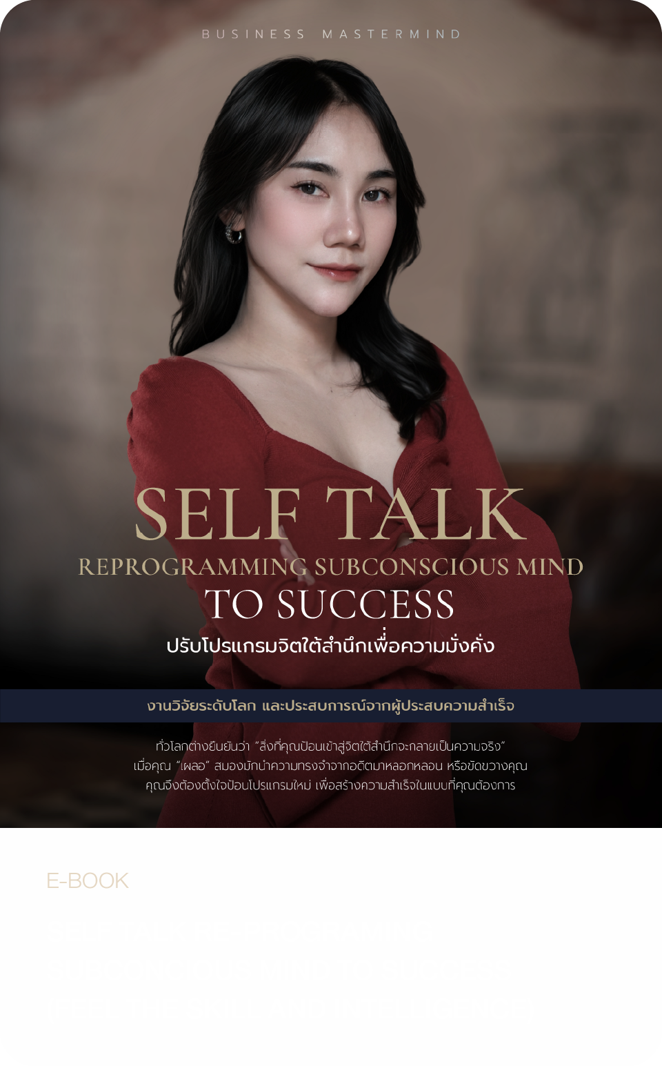 E-book-960x1545-02