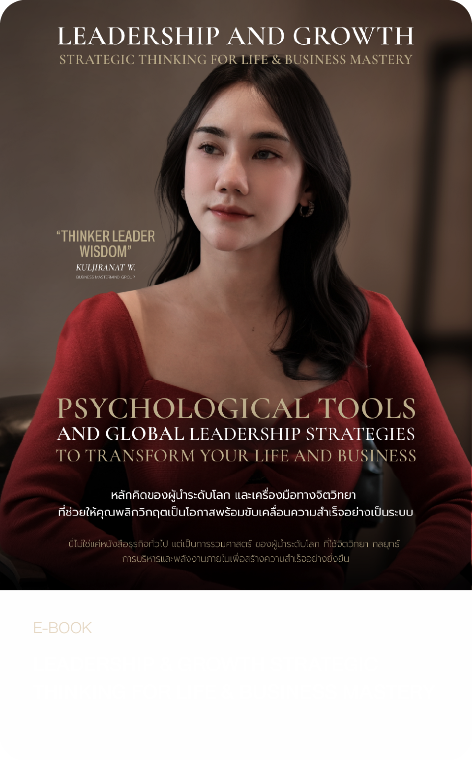 E-book-960x1545-03